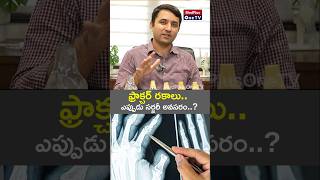 Bone Fractures Types amp When to Seek Medical Attention Dr Kushal shorts MedPlusONETV [upl. by Elbart]