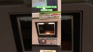 japanvlog selfservice cashier grocery donquijote [upl. by Aidin]