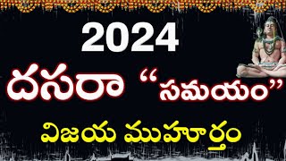 Dasara 2024 date Telugu CalendarDasara 2024 date in india calendarDasara 2024 start date and date [upl. by Urbanna]