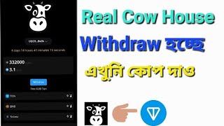 Real Cow House Withdrawal Start Real Cow House Real Or ScamSuvoTechnology [upl. by Ysor440]