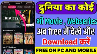 Web Series Download  Web Series Free Me Kaise Dekhe  How To Download Web Series For Free  2024 [upl. by Nedrud]