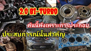 20 Biturbo Fc เปลี่ยนชุดสายพานไทม์มิ่งเอง ขับมา เครื่องยนต์ดับ พัง มาดูความเสียหาย ChangTum [upl. by Porty]