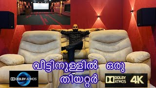 Mini Theatre kl12diaries projector wayanadHome theatreവീട്ടിനുള്ളിൽ ഒരു തിയേറ്റർ [upl. by Llenahc752]