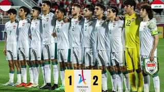 اهداف مباراة  العراق 21 اندونيسيا  صعود العراق إلى أولمبياد باريس 2024 [upl. by Azne]