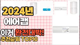 에어캡 추천 판매순위 Top10 가격 평점 후기 비교 [upl. by Radborne]