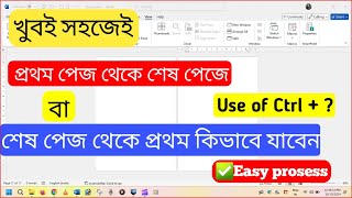 Use Of Ctrl Home And Ctrl End In MS Word In Bengali Language  Home Tab  Bengali Tutorial [upl. by Leirua989]