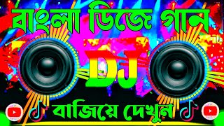 Bangla Dj Song 💘 Dj  Remix Song 🥀 Music  Dj Remix  Dj Songs [upl. by Eseer701]