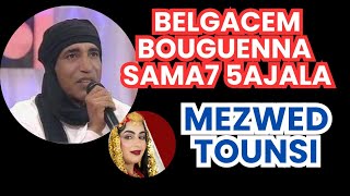 Koktel rboukh mezwed tounsi Belgacem Bouguenna Sama7 5ajala  بلقاسم بو قنّة سمح خجاله [upl. by Iarahs]