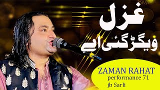 Zaman Rahat Ali Khan Qawwal Vigar Gai Aye Thoray Dina Toun Faisalabad 71jb Sarli Sufi Perfarmace [upl. by Rapp]