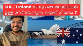 UK Ireland നിന്നും ഓസ്‌ട്രേലിയക്ക് Nurses ന്റെ migration  സുവർണ്ണ കാലം കഴിഞ്ഞോ [upl. by Ancalin]