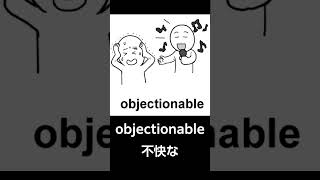 objectionableイラスト shorts [upl. by Carisa938]