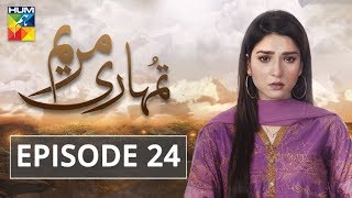 Tumhari Marium Episode 24 HUM TV Drama [upl. by Virnelli]