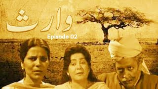 WARRIS  Episode 2  old ptv drama [upl. by End688]