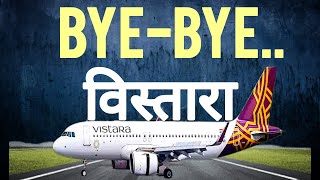 Air India officially completes merger with Vistara unifying under one brand [upl. by Lynden]