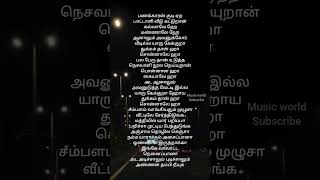 Uzhaippali ellatha song illaiyarajahits shorts viralvideo lriycs shortsviral [upl. by Nightingale]