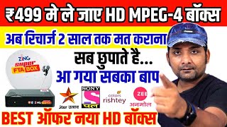 Dish Tv D2H Launch Zing Super FTA Box HD 2nd Generation Box Unboxing Zing Super FTA Box [upl. by Llerod]