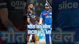 rcb vs mi status video rcbvsmi mivsrcb viratkohli indiancricketer indianbatsman rohitsharma [upl. by Conall824]