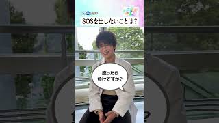 【TVer独占】 毎週土曜21時〜『放課後カルテ』 松下洸平 さんインタビュー TVer shorts [upl. by Astrid]