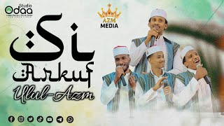 quotSI ARKUUF Nashiidaa Gamtaa Haaraya BEST ETHIOPIAN OROMIC NASHED UlulAzm Nashida Afaan Oromo [upl. by Kippy119]