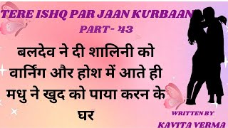 TERE ISHQ PAR JAAN KURBAANPART43 तेरे इश्क़ पर जान कुर्बान ManoharKahaniyan SadabaharKahaniyan [upl. by Mychael]