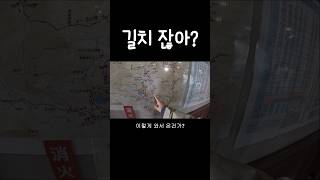 지도 봐도 모르잖아  내차로 일본여행 [upl. by Bergman]