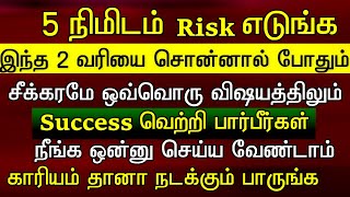 நபியவர்கள் ஓதிய இந்த வரியை ஓடினால் ஒவ்வொரு காரியத்தையும் சக்சஸ் கிடைக்கும் [upl. by Kaitlyn998]