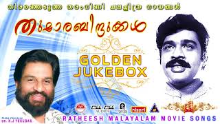 Thushara Bindukkal  Ratheesh Movie Hits  Dasettan  Chithra  Evergreen Hit Melody Movie Songs [upl. by Yllor745]