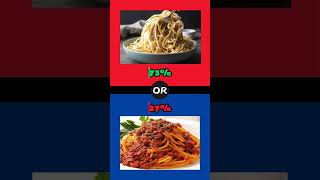 Fettuccine or Spagetti 🍝 CHOOSEONE  PICKYOUR america americanculture americanpeople [upl. by Llenrrad890]