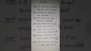 thanthana thanthana song shortsong love tamilsong thavasi movie song vijayakanth sowndarya [upl. by Noreik]