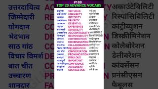 Top 20 advance words for spoken shorts ewdS188 [upl. by Ordnas]