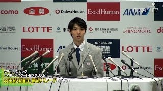 羽生結弦選手「金メダルおめでとう」パレード [upl. by Nomannic795]