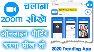 How to Use Zoom Cloud Meeting App in Mobile in Hindi  zoom app kaise use kare  Full Guide in Hindi [upl. by Andrea920]