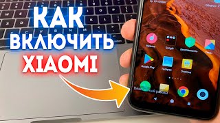 Как Включить Безoпасный Режим на Xiaomi [upl. by Olram]