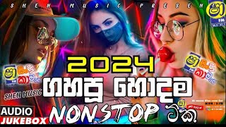 TRENDING NONSTOP 2024  Best Sinhala Nonstop 2024  Ebilipitiya Delighted Nonstop [upl. by Elkin126]