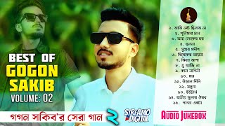 Best of Gogon Sakib 2  গগন সাকিবের সেরা গান  গগন সাকিব  Gogon Sakib Song 2024 [upl. by Arney746]