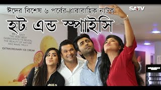 Bangla Natok Hot N Spicy Ep 01  Moushumi Hamid  Apurba  Momo  Naim [upl. by Meyers794]