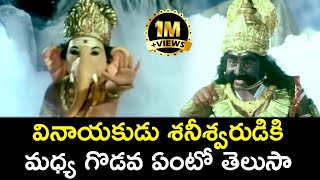 A FIGHT BETWEEN GANESHA AND SHANISWARA  OM GANAPATHI  KR VIJAYA  URVASHI  V9 VIDEOS [upl. by Rebme]