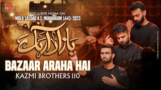 BAZAAR ARAHA HAI  NEW NOHA IMAM SAJJAD AS  KAZMI BROTHERS  MOHARRAM 20231445 [upl. by Eniluqaj403]