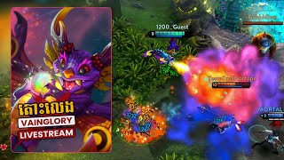 LIVE Vainglory Game 2023 Solo Ranked 127  Khmer [upl. by Aneri]