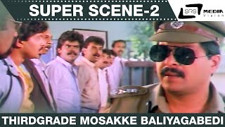 Shankarnag Strict Traffic Rules in City  Superhit Scenes of SP Sangliyana Part 2 Kannada Movie [upl. by Kalb]