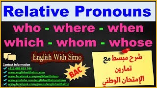 ✅Relative Pronouns Review WHO  WHERE  WHEN  WHICH  WHOSE  WHOM  By English With Simo [upl. by Yrok]