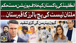 PAK vs ENG  England Position Strong Over Pakistan  Kevin Pietersen Bashes Multan Pitch  G Sports [upl. by Notniuq]