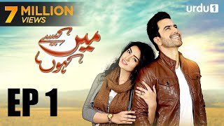 Main Kaisy Kahun  Episode 1  Urdu 1 Dramas  Junaid Khan Sara Khan [upl. by Ahsiekin]