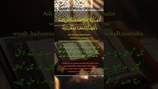 Duas Before And After Wudu Ablution  Full dua  وضو سے پہلے اور بعد کی دعائیں [upl. by Adnaloy]