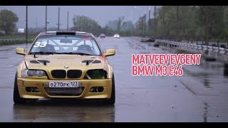 MATVEEV EVGENY E46 M3 [upl. by Nhor]