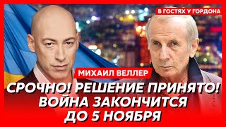 Веллер Как Трамп закончит войну за 24 часа русский яд для Кадырова агент КГБ Меркель харя Шольца [upl. by Vlad]