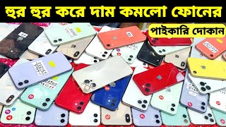 Used iPhone Wholesale Price In Bangladesh🔥iPhone Price In BD 2024🔰Second Hand Phone Price in BD 2024 [upl. by Hubing]