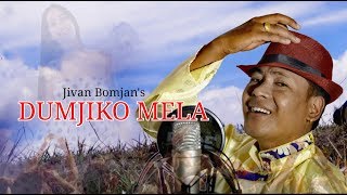 Dumjiko Mela Jivan Bomjan  Angdamu Sherpa  New Nadhing selo song 20182075 [upl. by Yrakcaz606]