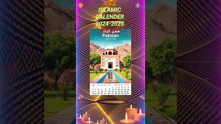 New Islamic Calender 2024  2025  Hijri Calender  shorts viral calendar short [upl. by Milinda964]