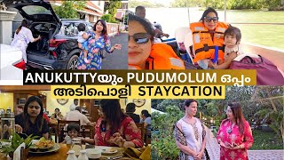 ANUKUTTY PUDUMOL പിന്നെ ഞാനും  ഞങ്ങൾ അടിച്ചുപൊളിച്ച മറ്റൊരു STAYCATION [upl. by Ayian]